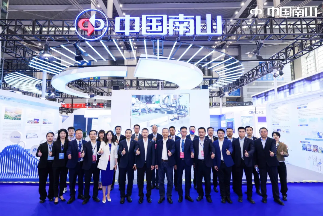 中國南山集團(tuán)參加2023海博會(huì)