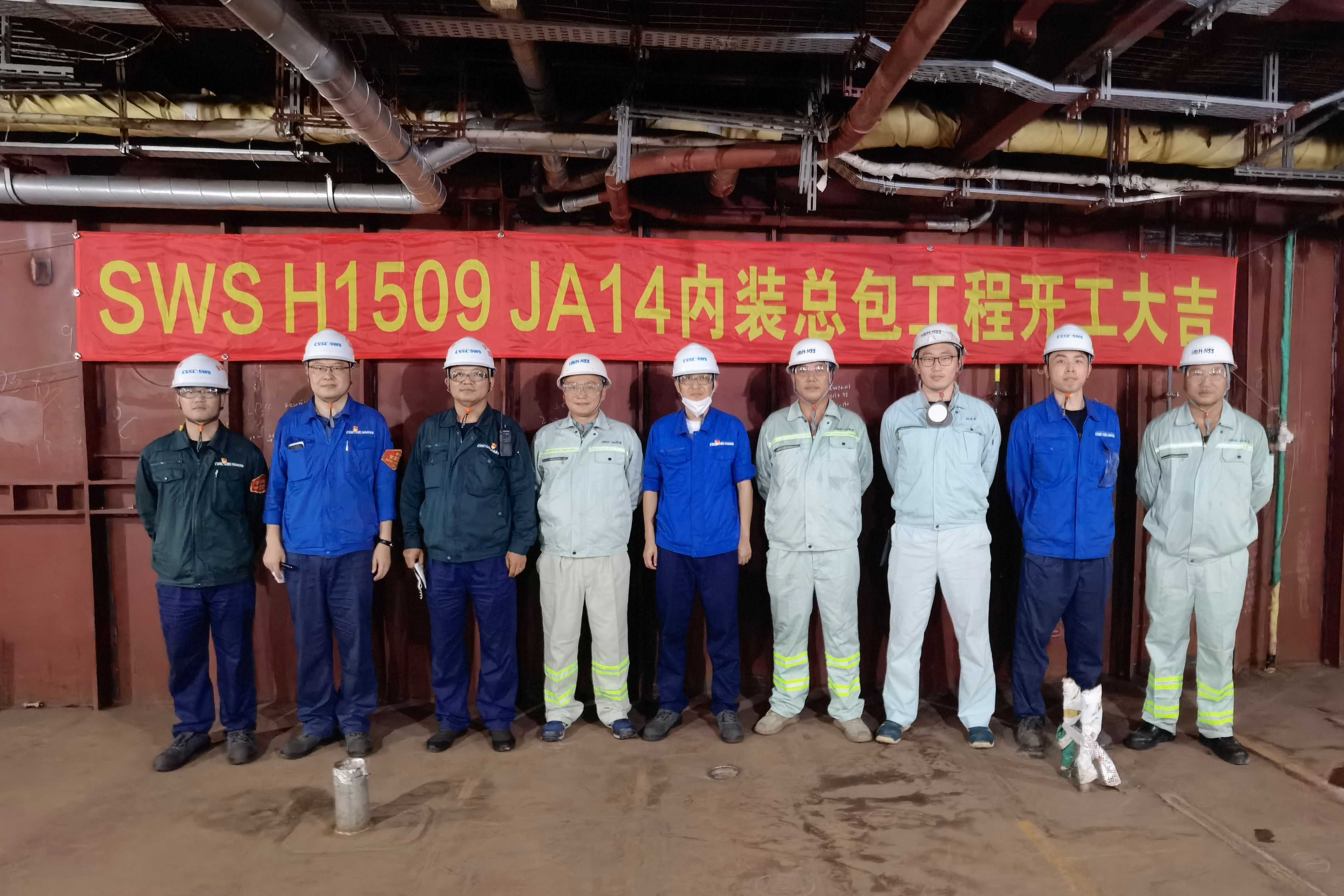 華南建材承建的第二艘國(guó)產(chǎn)大型郵輪H1509內(nèi)裝總包項(xiàng)目開(kāi)工