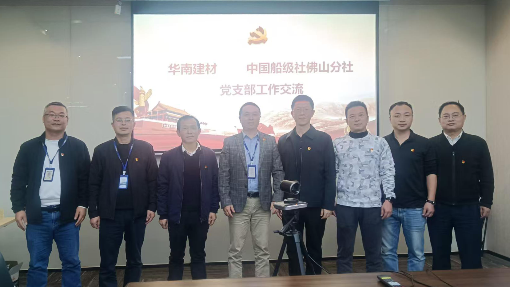 黨建共建 共促業(yè)務發(fā)展 | 華南建材黨支部與中國船級社佛山分社黨支部開展黨建共建活動